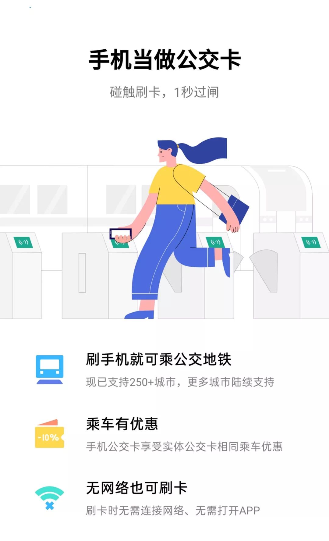 OPPO手機蘭州公交一卡通上線(xiàn)啦?。?！