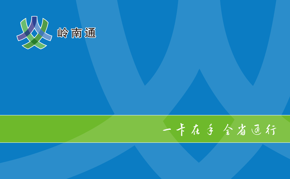 嶺南通（地標）